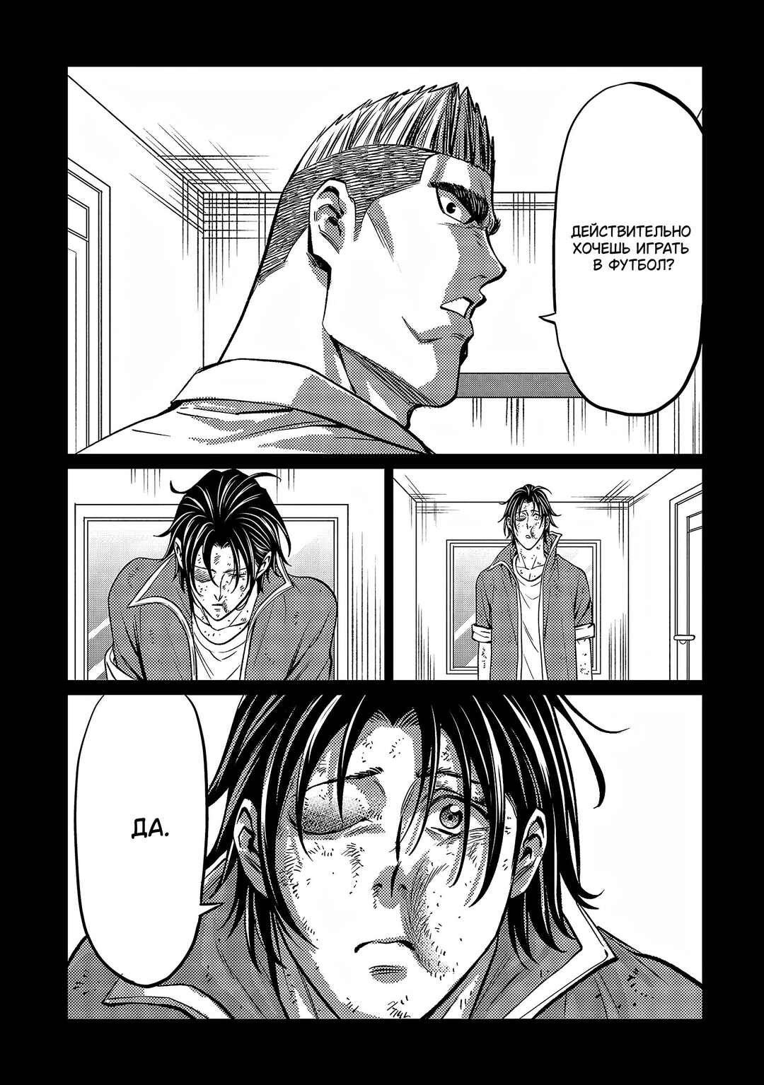 Forward! Chapter 148 - Page 5