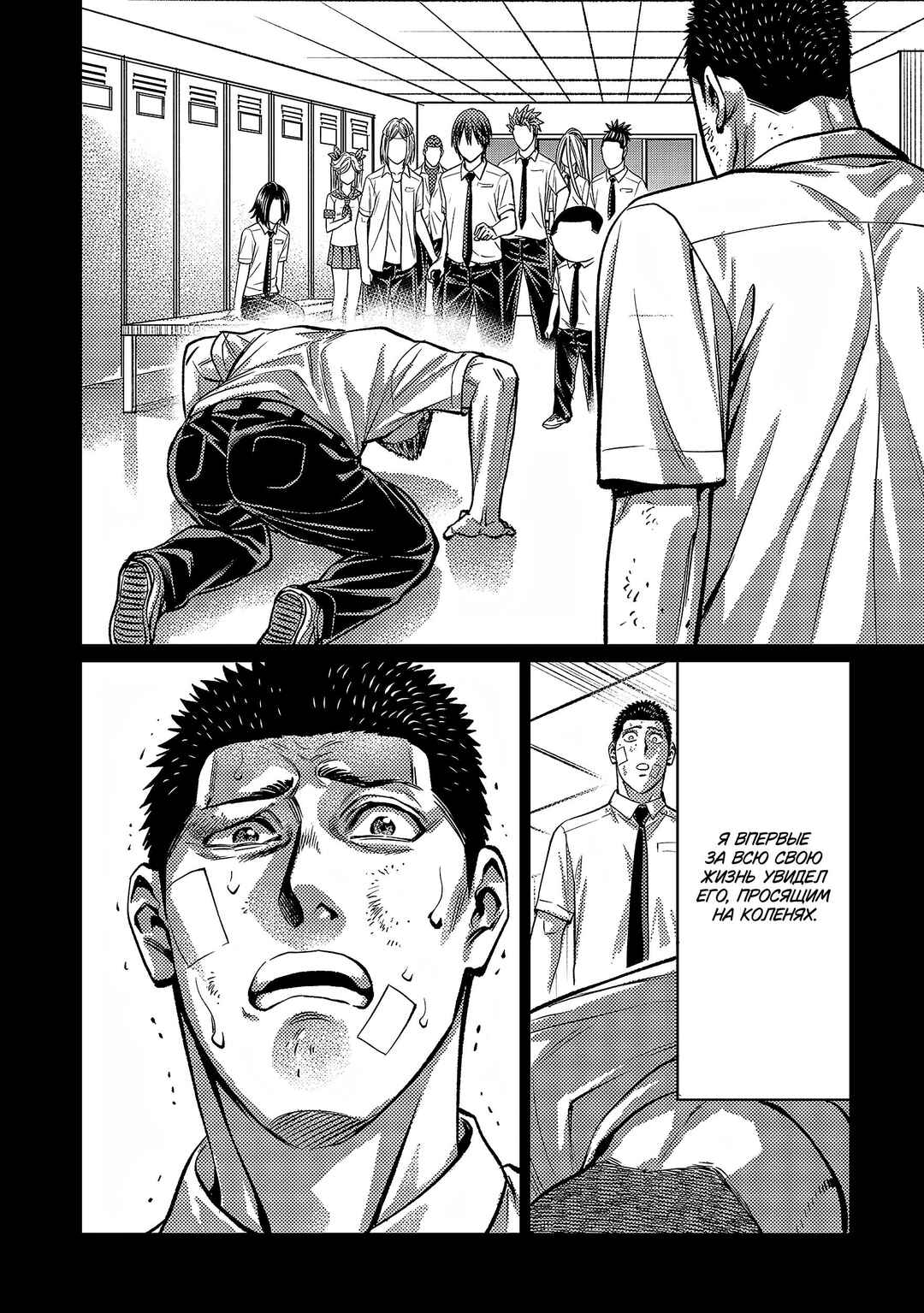 Forward! Chapter 148 - Page 7