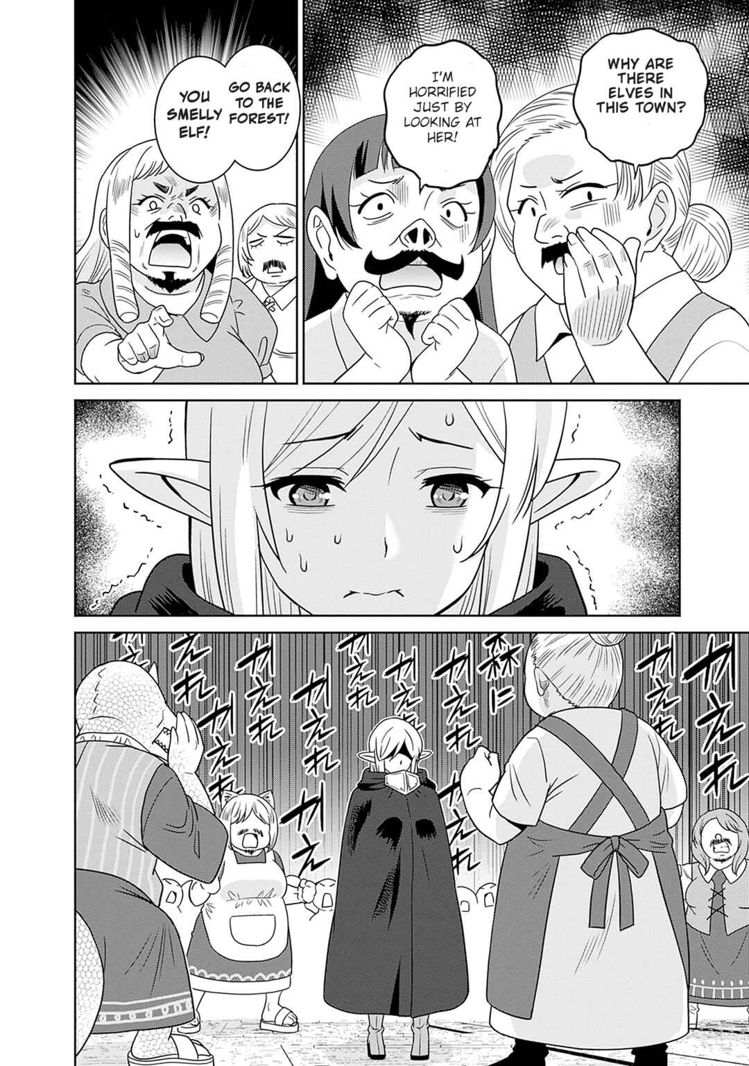 Bishuu Gyakuten Sekai no Cleric ~Bishuu to Teisoukannen ga Gyakutenshita Isekai de Souryo ni Narimashita. Inyoku no Noroi wo Toku Tame ni Harem Party de "Gishiki" Shimasu~ Chapter 2 - Page 14