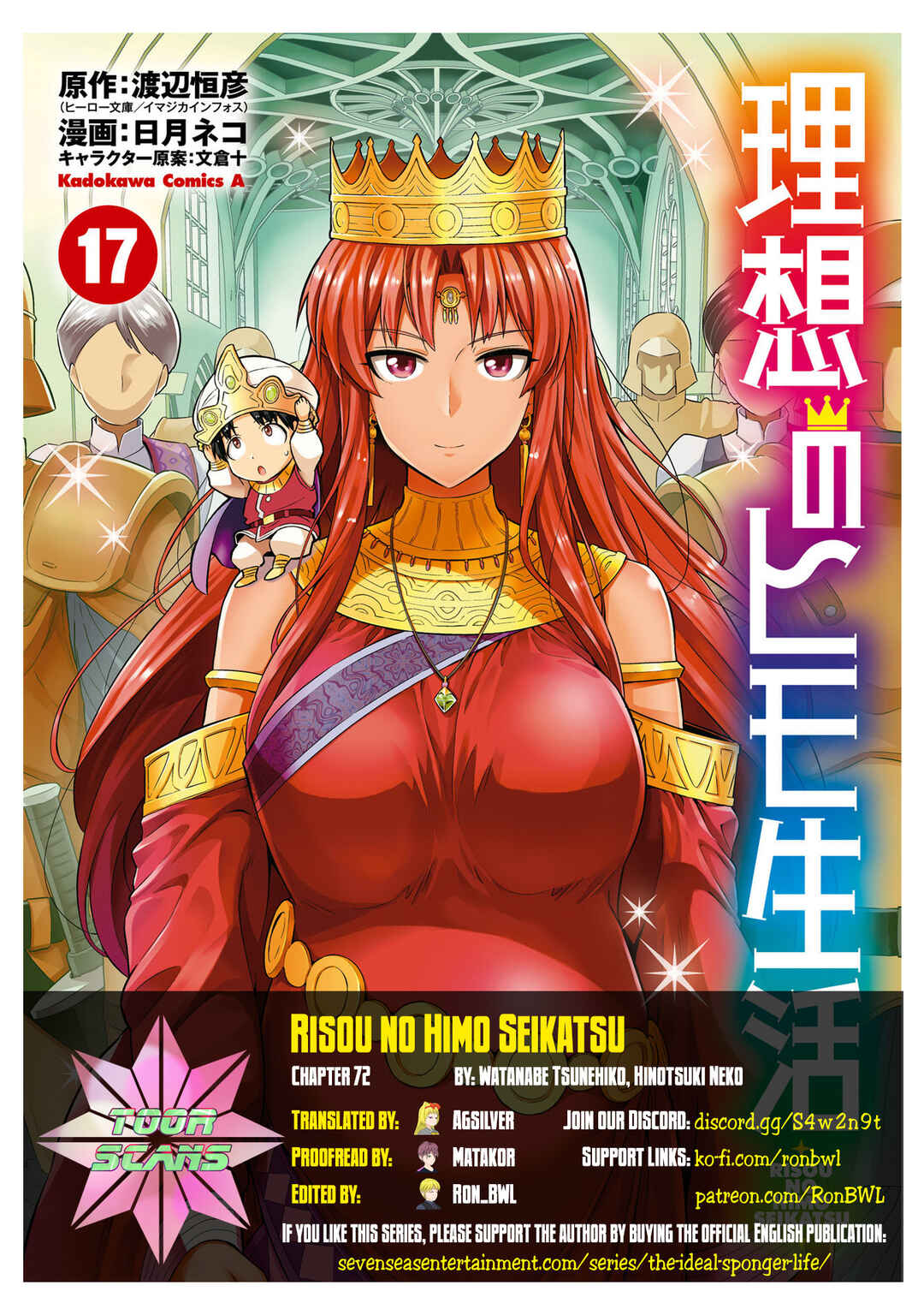 Risou no Himo Seikatsu Chapter 72 - Page 2