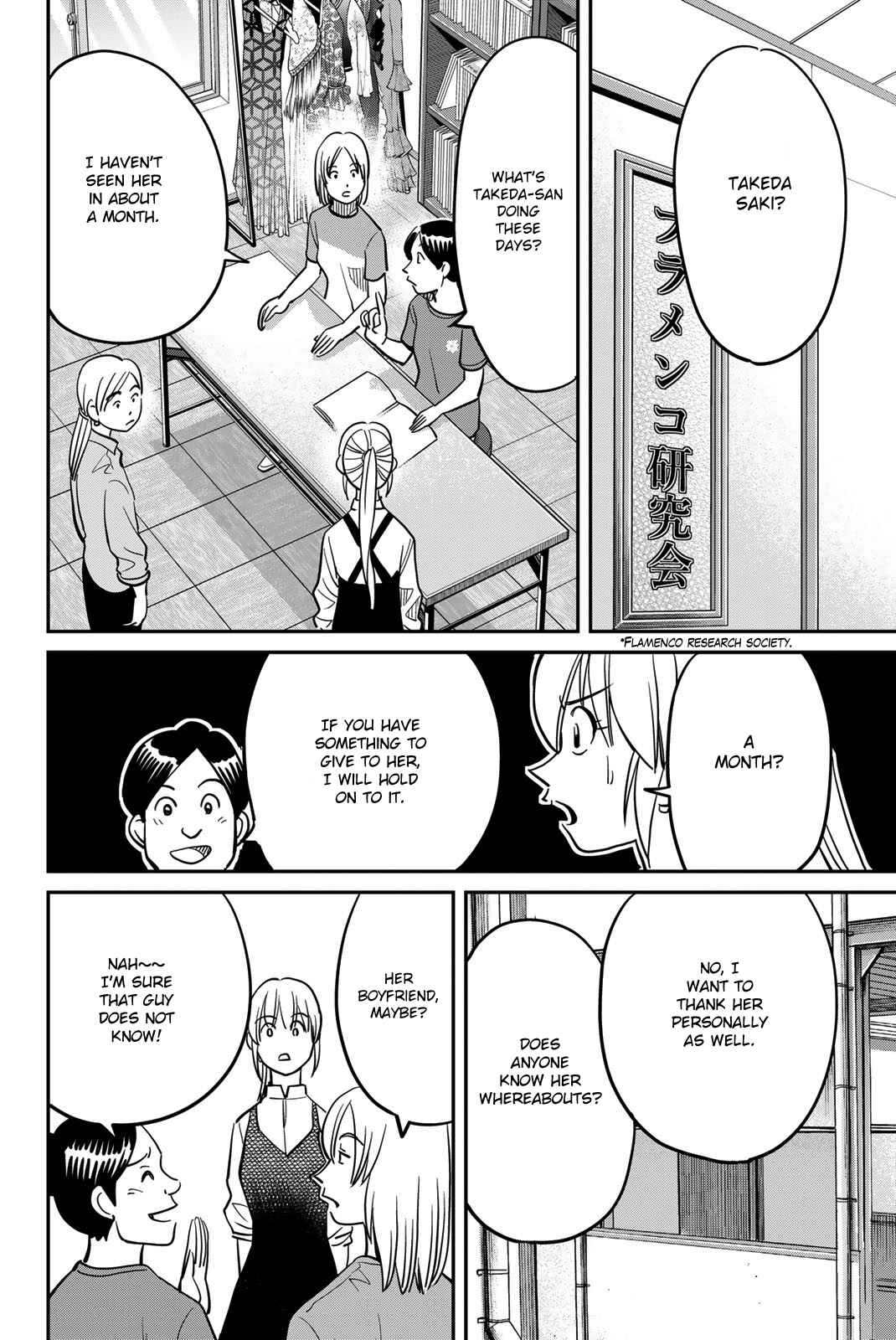 Q.E.D. iff - proven end - Chapter 45 - Page 12