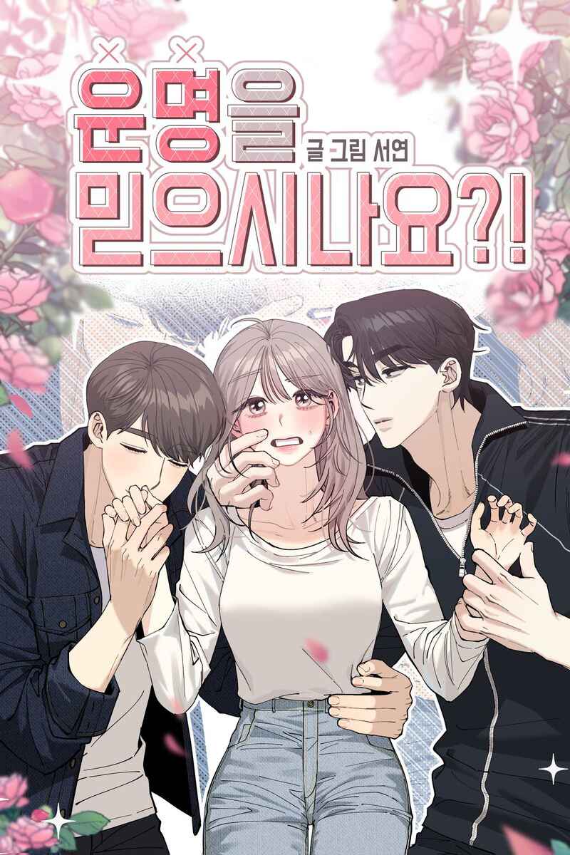 Unmyeong eul Mideusinayo?! Chapter 5 - Page 1