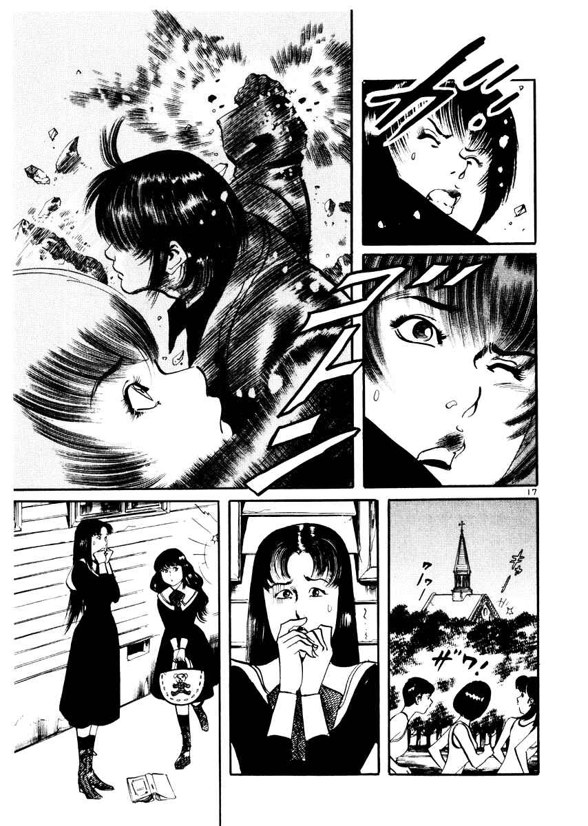 Yami no Aegis Chapter 23 - Page 17