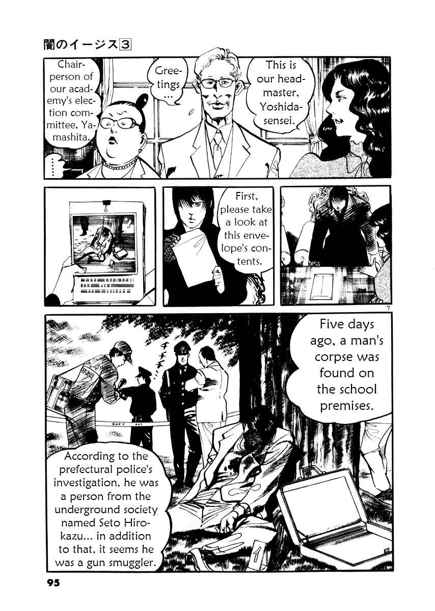 Yami no Aegis Chapter 23 - Page 7