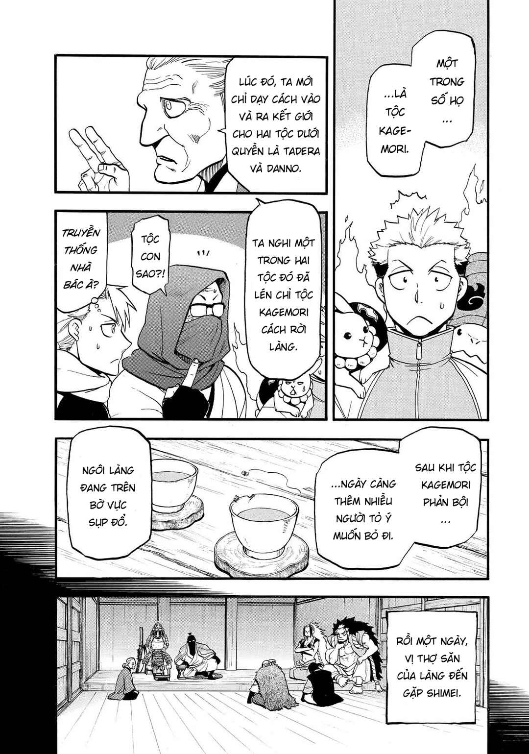 Yomi no Tsugai Chapter 40 - Page 17