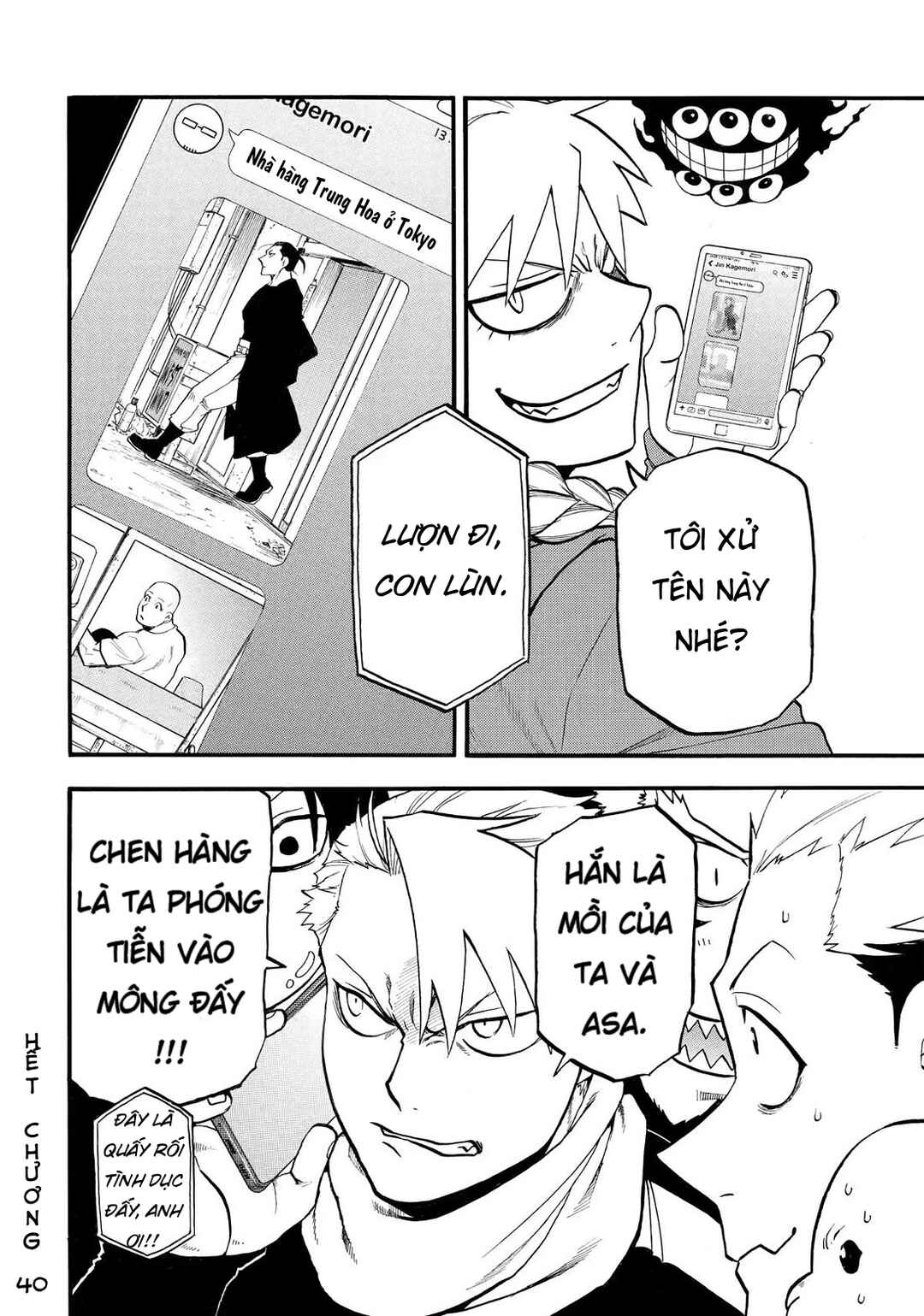 Yomi no Tsugai Chapter 40 - Page 39
