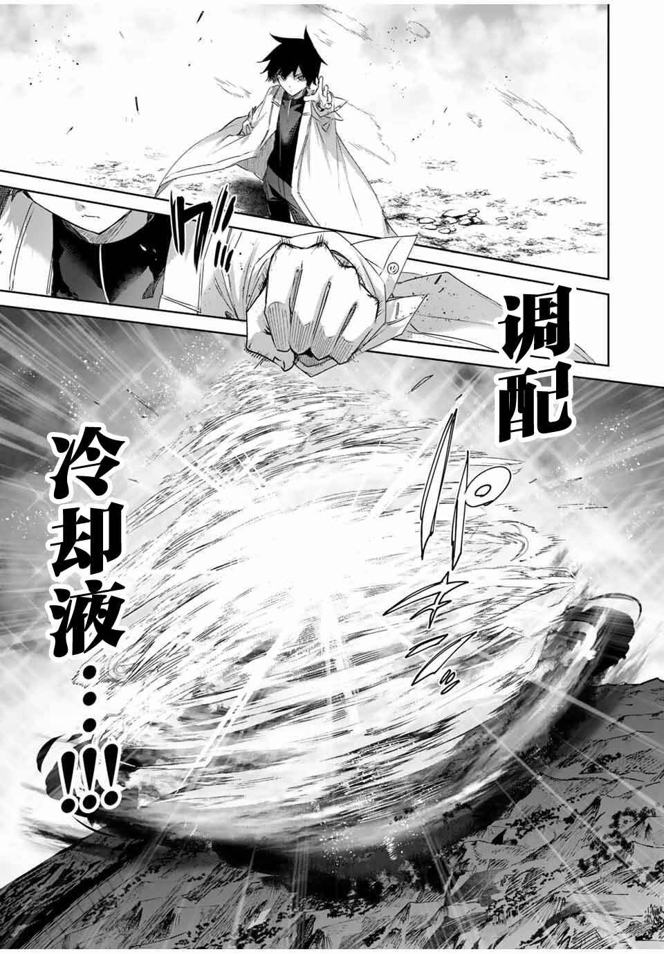 Henkyou no Yakushi, Miyako de S-Rank Boukensha to Naru ~Eiyuu-mura no Shounen ga Cheat-yaku de Mujikaku Musou~ Chapter 69 - Page 15