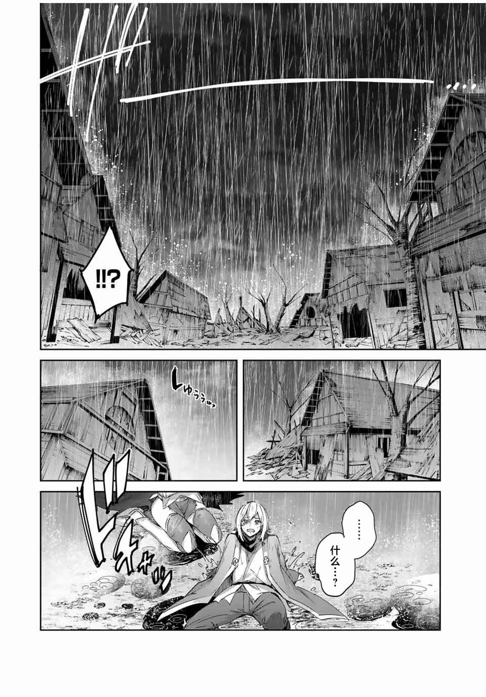 Henkyou no Yakushi, Miyako de S-Rank Boukensha to Naru ~Eiyuu-mura no Shounen ga Cheat-yaku de Mujikaku Musou~ Chapter 69 - Page 16