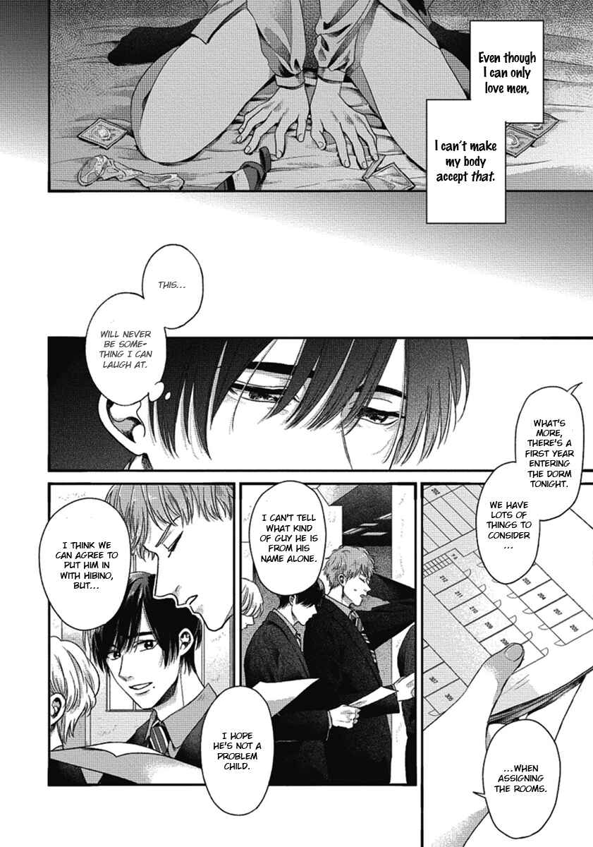 Bokura ni Namae o Tsukeru Nara Chapter 1 - Page 26