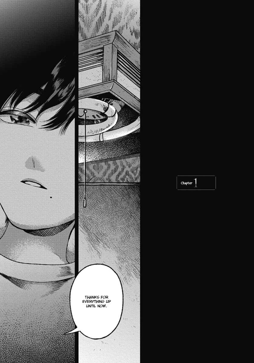 Bokura ni Namae o Tsukeru Nara Chapter 1 - Page 7