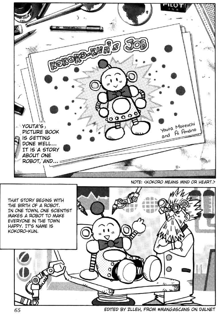 Video Girl Ai Chapter 112 - Page 2