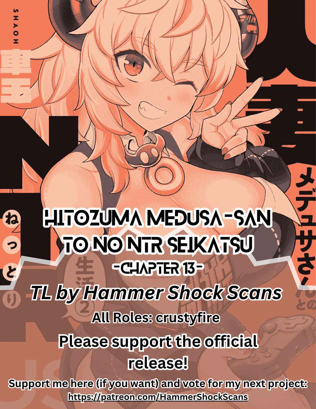 Hitozuma Medusa-san to no NTR Seikatsu Chapter 13 - Page 1