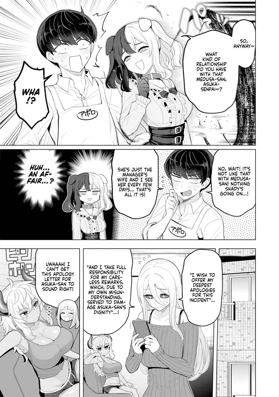 Hitozuma Medusa-san to no NTR Seikatsu Chapter 13 - Page 16