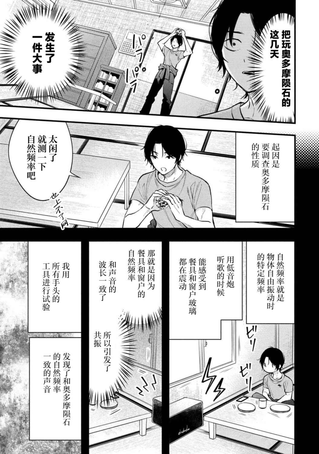 Houkai Sekai no Mahou Tsue Shokunin Chapter 1 - Page 13