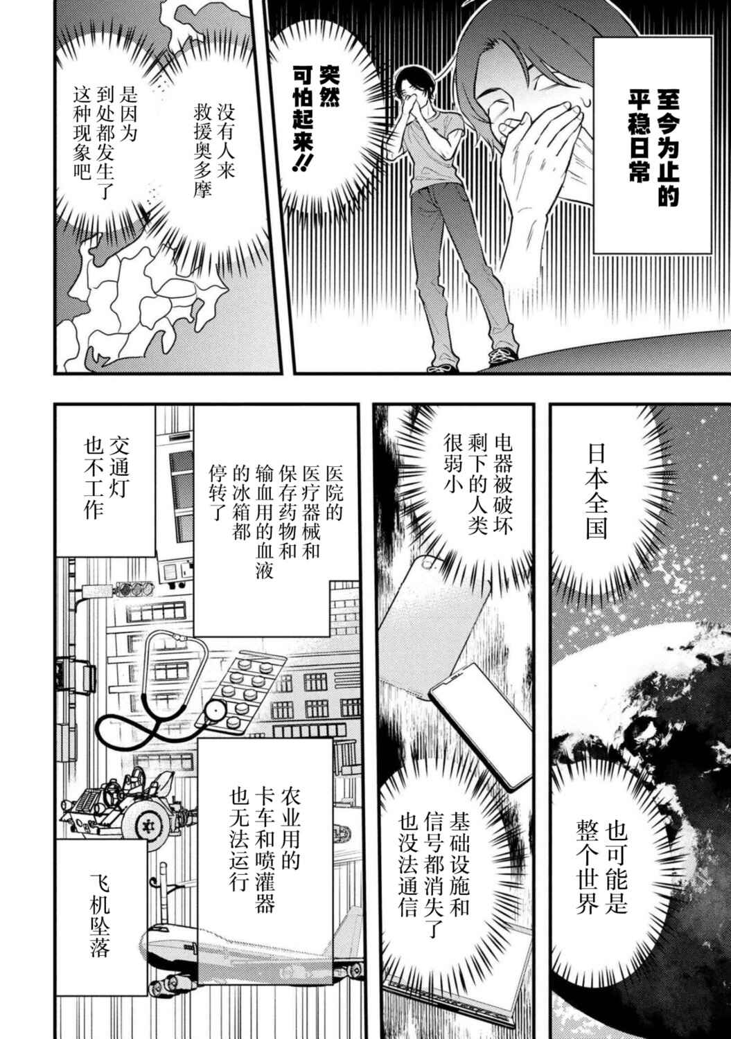 Houkai Sekai no Mahou Tsue Shokunin Chapter 1 - Page 22