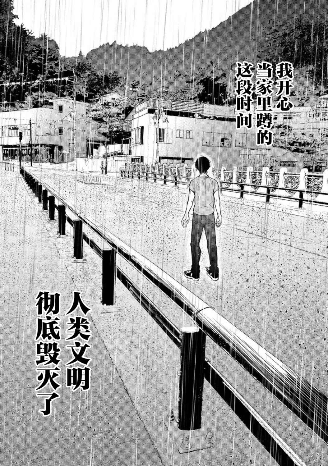 Houkai Sekai no Mahou Tsue Shokunin Chapter 1 - Page 24