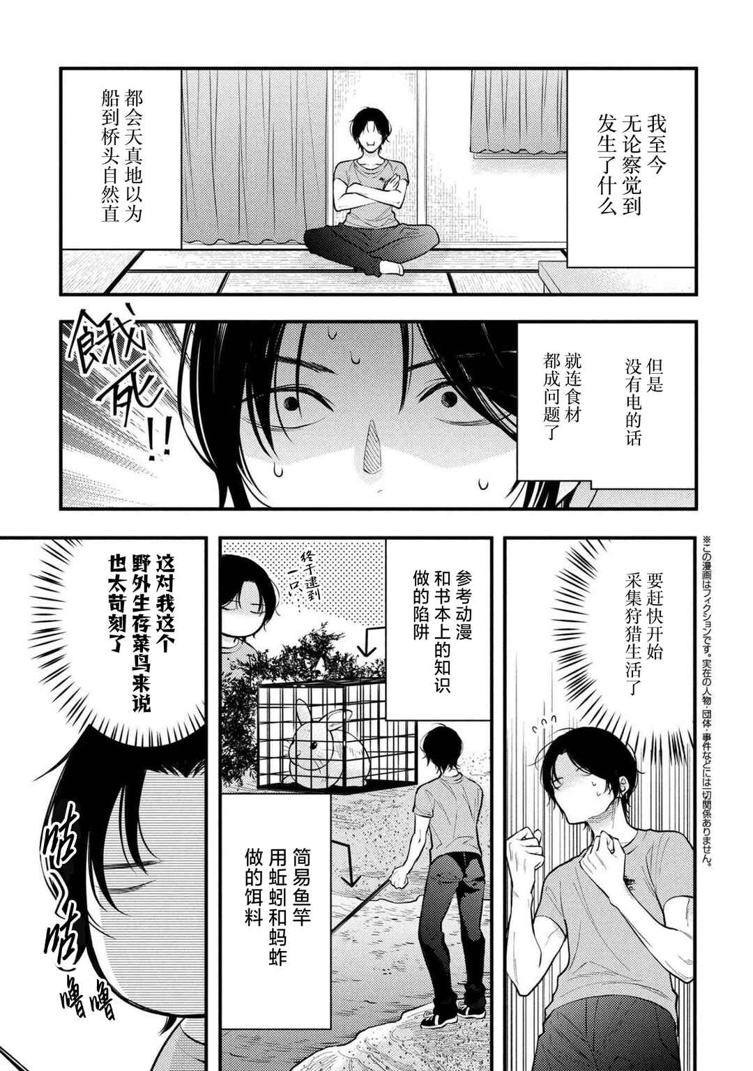 Houkai Sekai no Mahou Tsue Shokunin Chapter 1 - Page 25