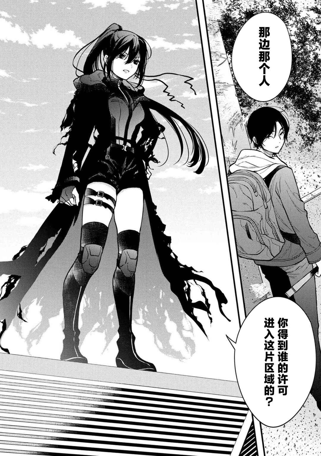 Houkai Sekai no Mahou Tsue Shokunin Chapter 1 - Page 48