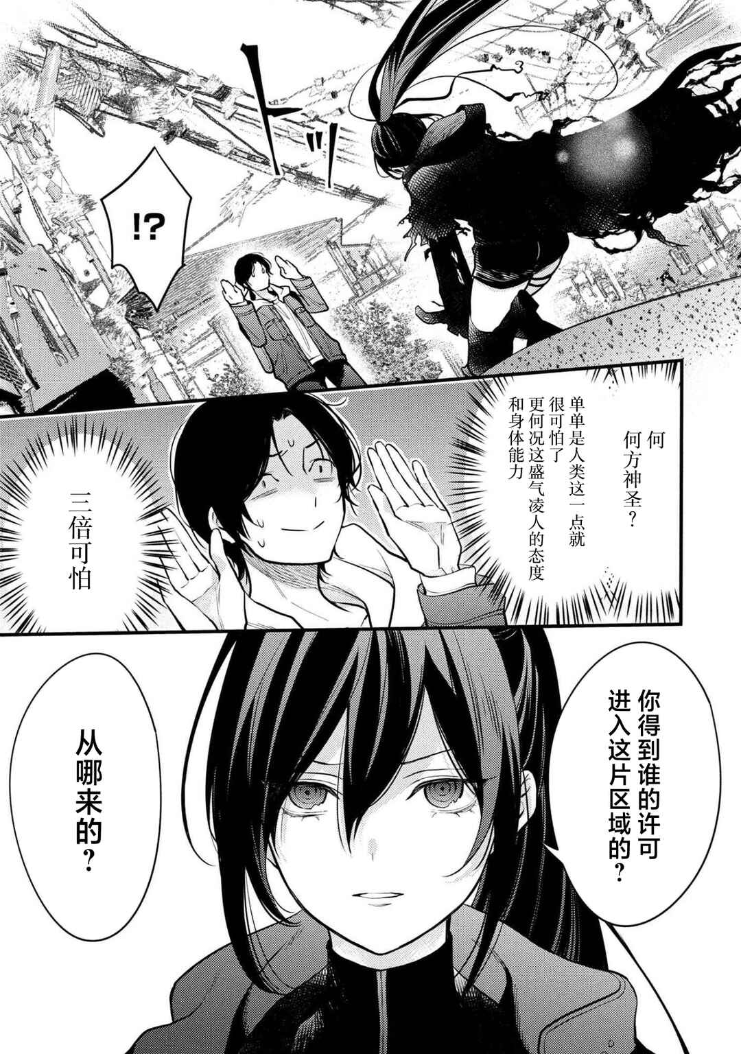 Houkai Sekai no Mahou Tsue Shokunin Chapter 1 - Page 51