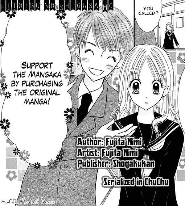 Hitotsu no Shigusa mo Chapter 2 - Page 2