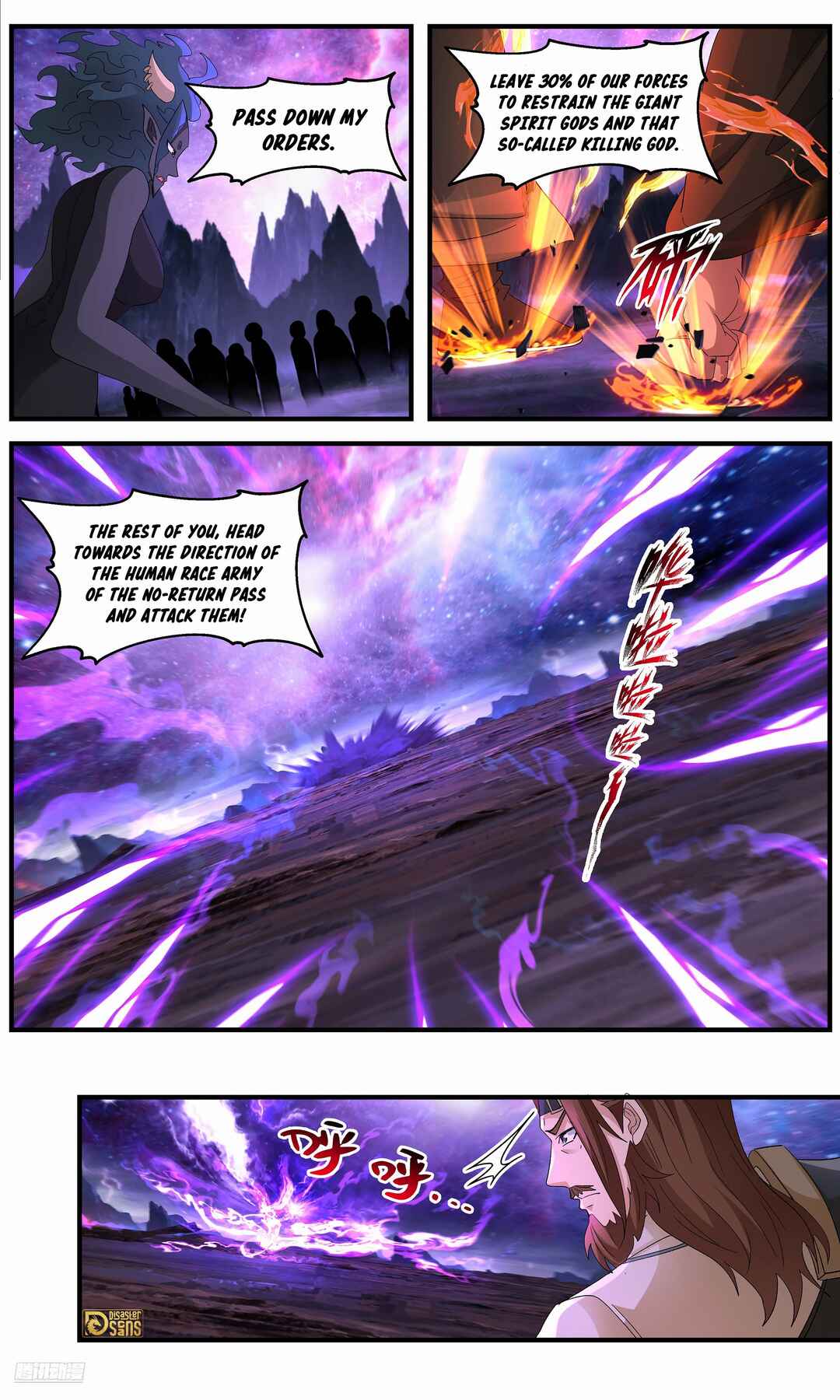 Wǔ Liàn Diānfēng Chapter 3725 - Page 8
