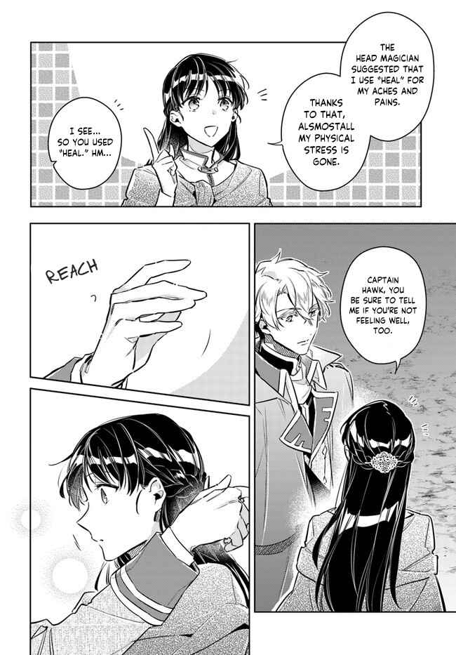 Seijo no Maryoku wa Bannou desu Chapter 20.4 - Page 7