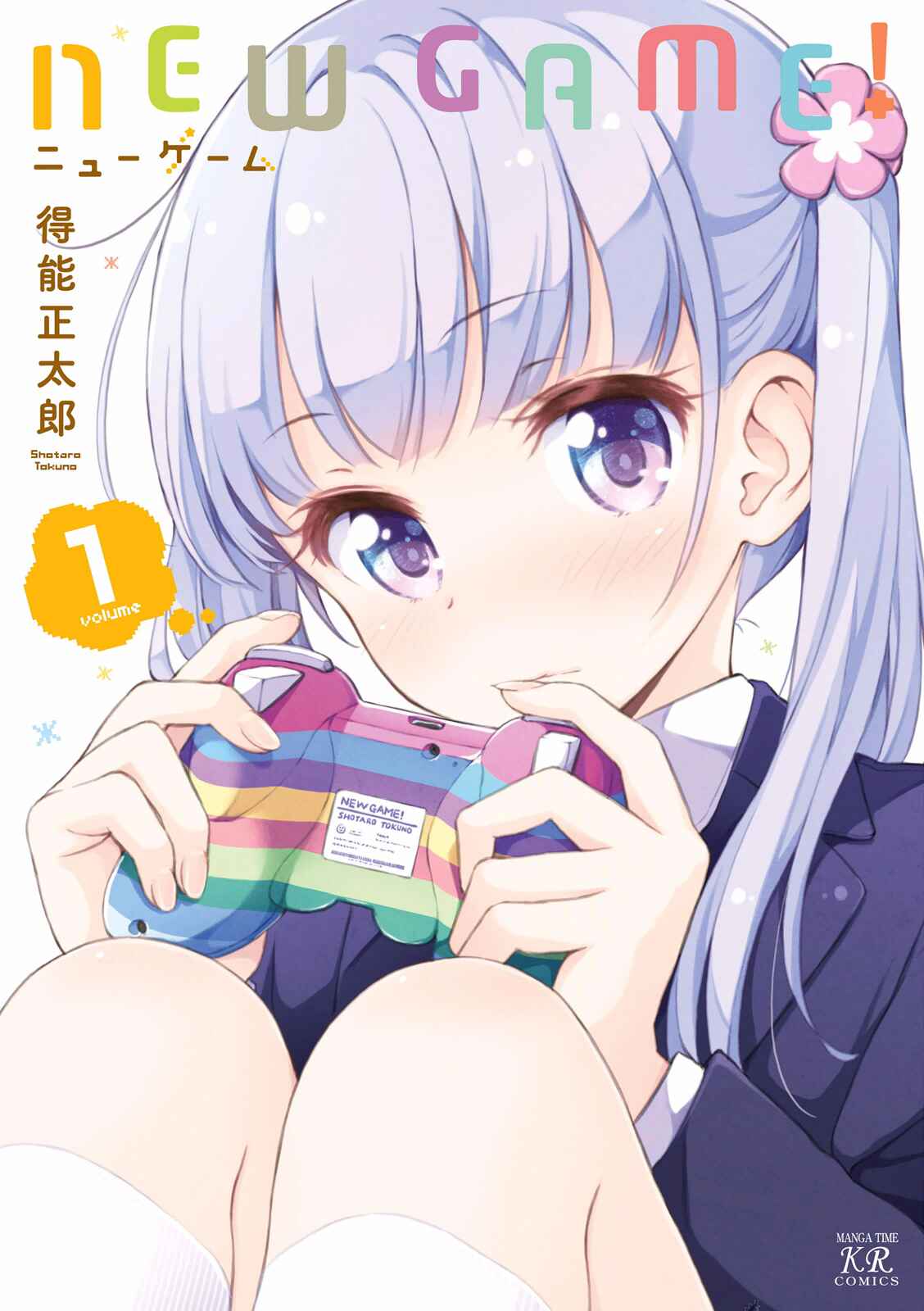 NEW GAME! Chapter 1 - Page 1