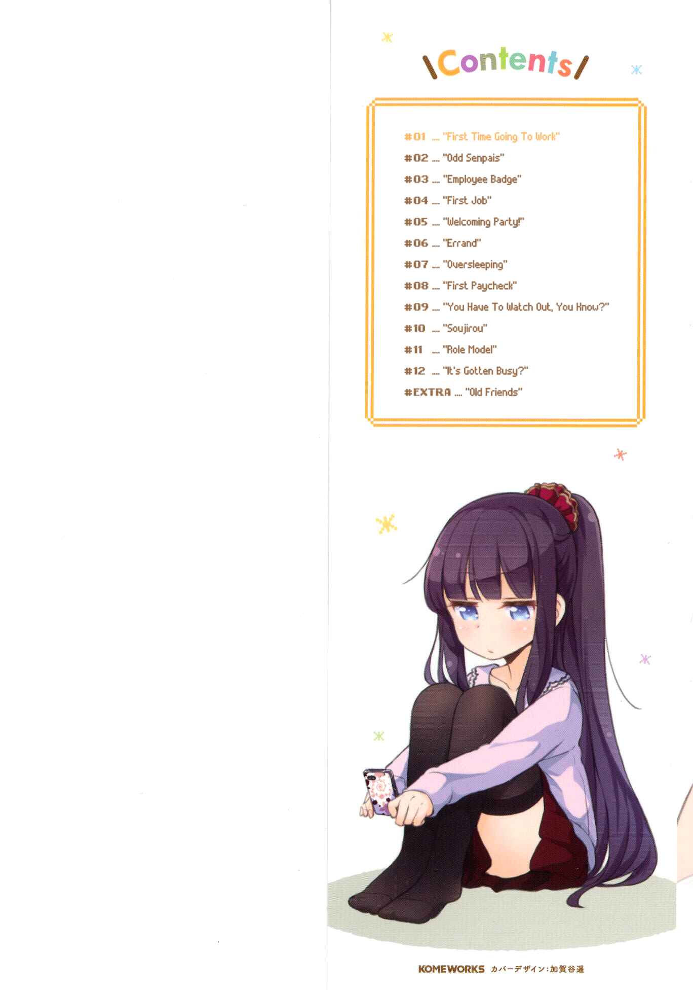 NEW GAME! Chapter 1 - Page 2