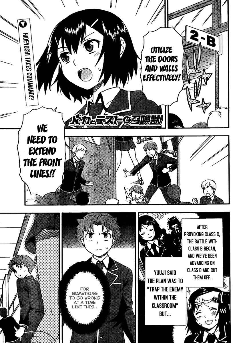 Baka to Test to Shoukanjuu Chapter 8 - Page 2
