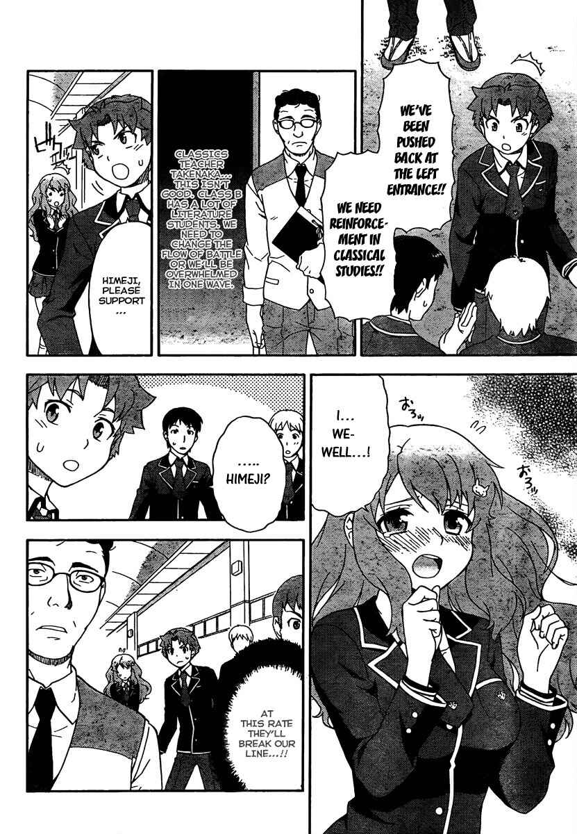 Baka to Test to Shoukanjuu Chapter 8 - Page 5