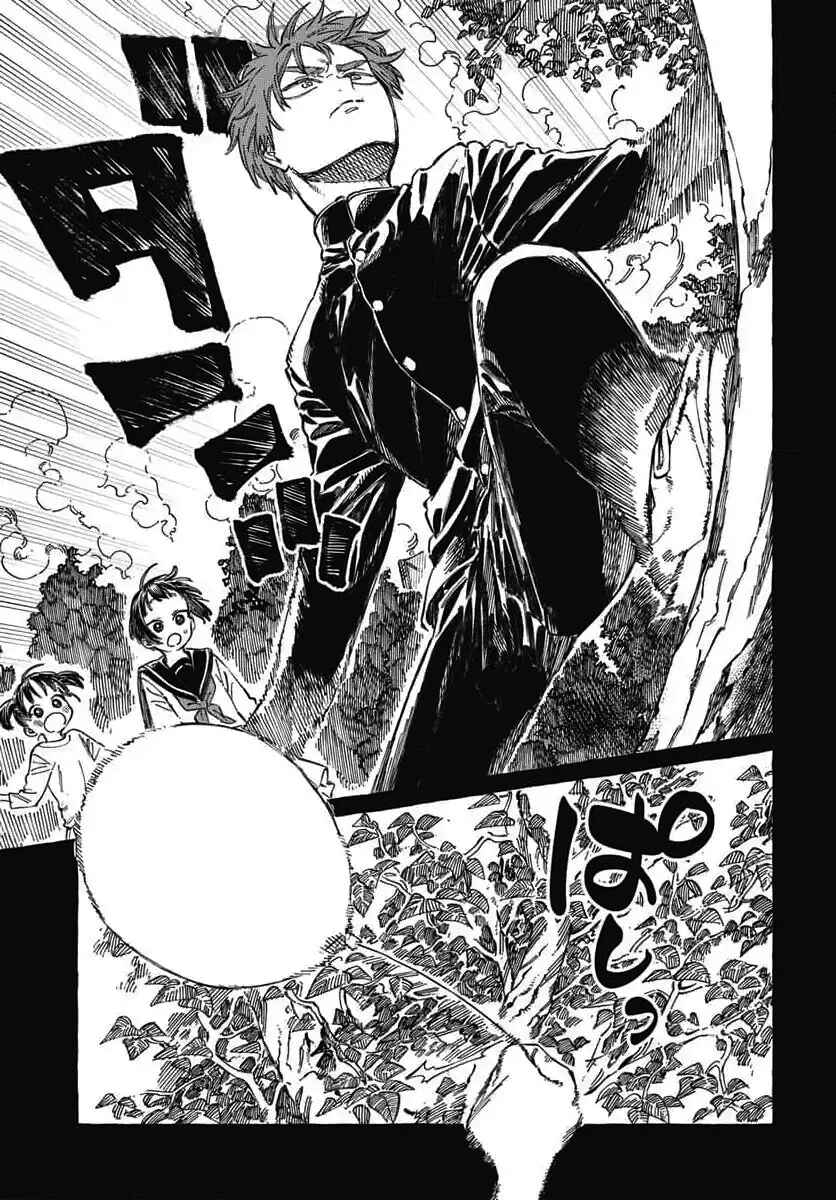 Boku no Suki na Hito ga Suki na Hito Chapter 19 - Page 17