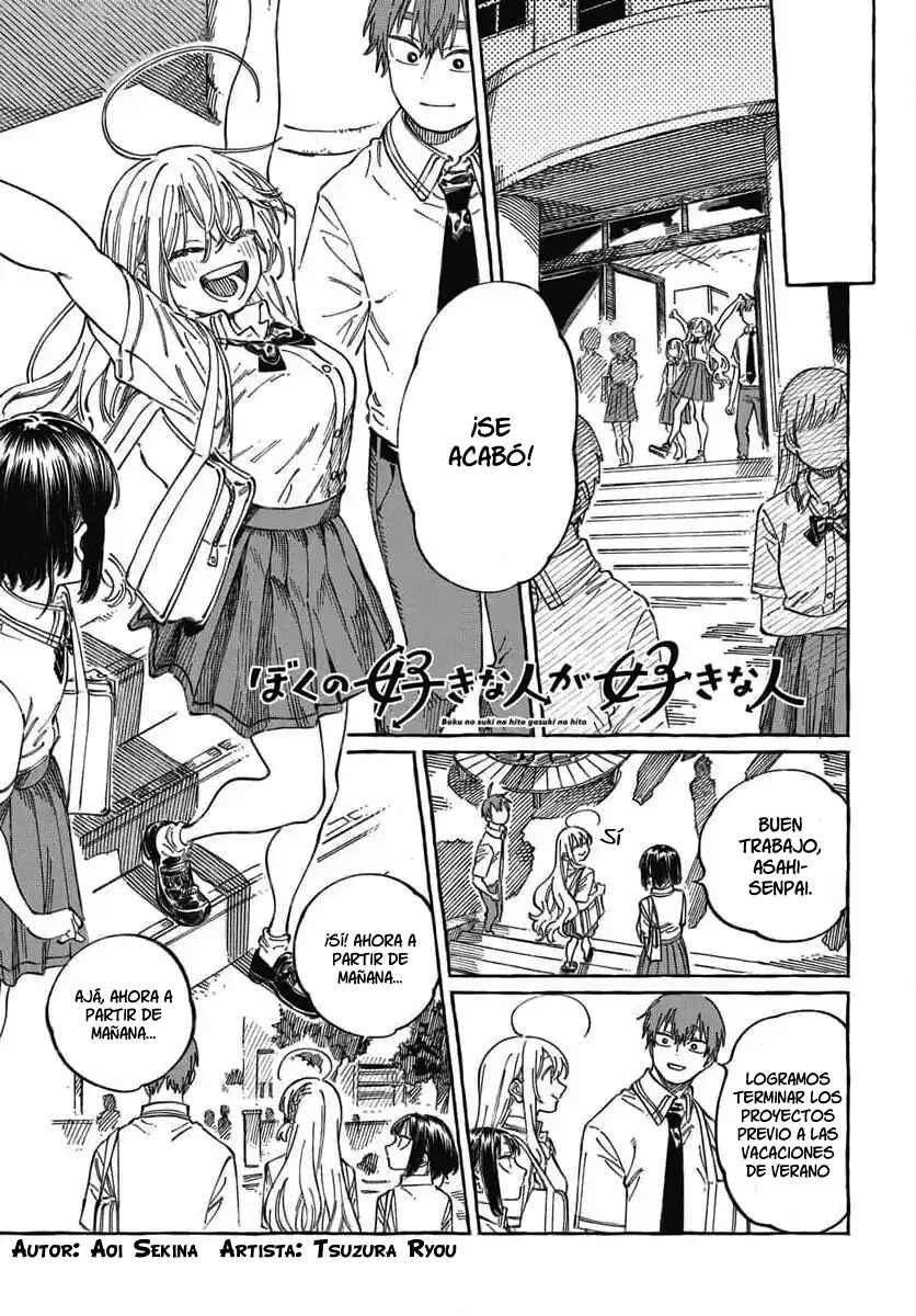 Boku no Suki na Hito ga Suki na Hito Chapter 19 - Page 3