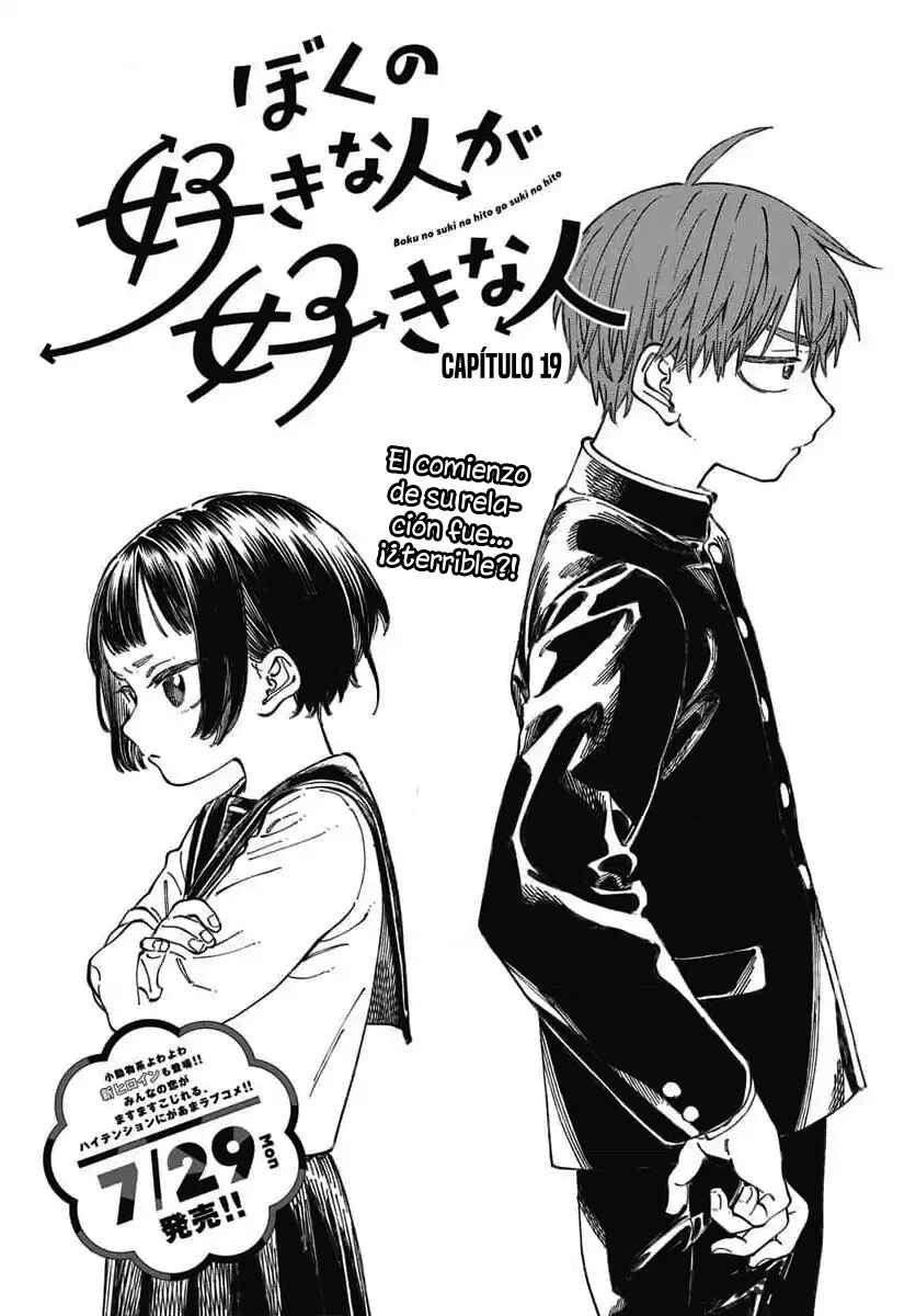 Boku no Suki na Hito ga Suki na Hito Chapter 19 - Page 5