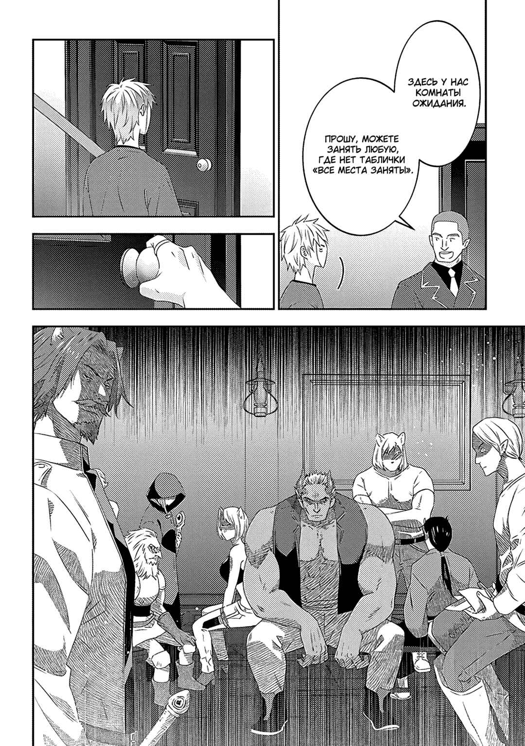 Maou ni Natta node, Dungeon Tsukutte Jingai Musume to Honobono Suru Chapter 59 - Page 12