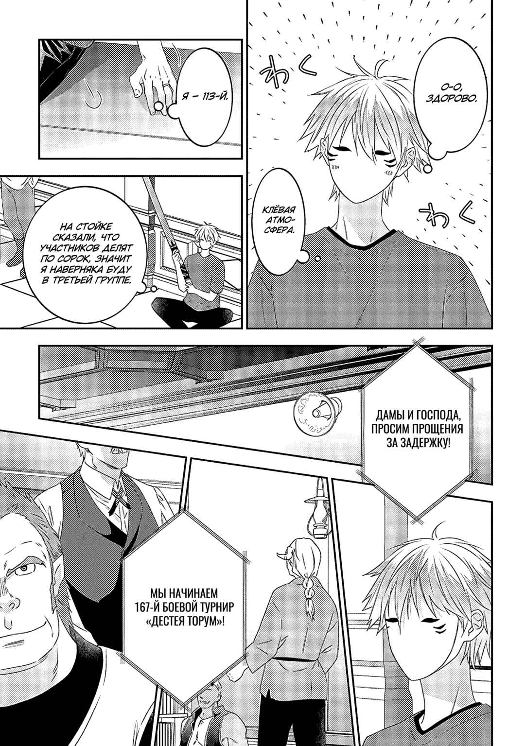 Maou ni Natta node, Dungeon Tsukutte Jingai Musume to Honobono Suru Chapter 59 - Page 13