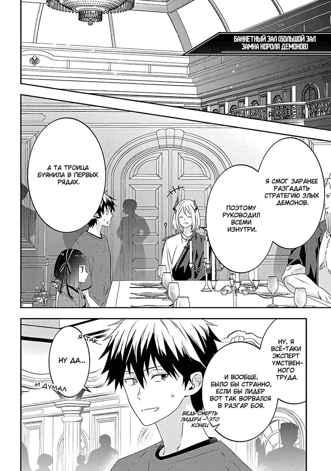 Maou ni Natta node, Dungeon Tsukutte Jingai Musume to Honobono Suru Chapter 59 - Page 2