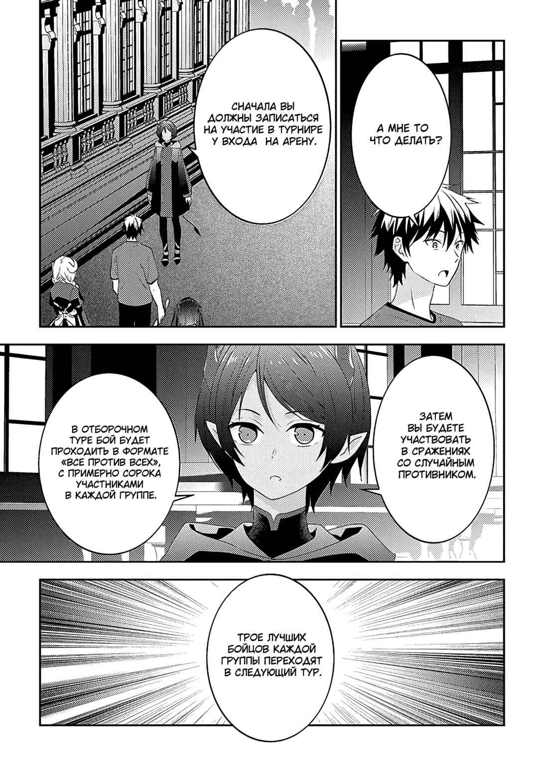 Maou ni Natta node, Dungeon Tsukutte Jingai Musume to Honobono Suru Chapter 59 - Page 9