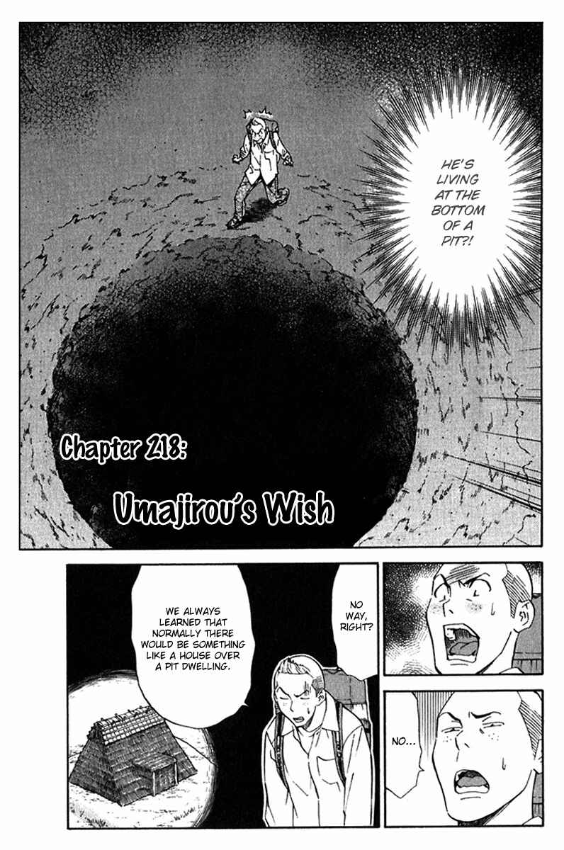 Yakitate!! Japan Chapter 218 - Page 1