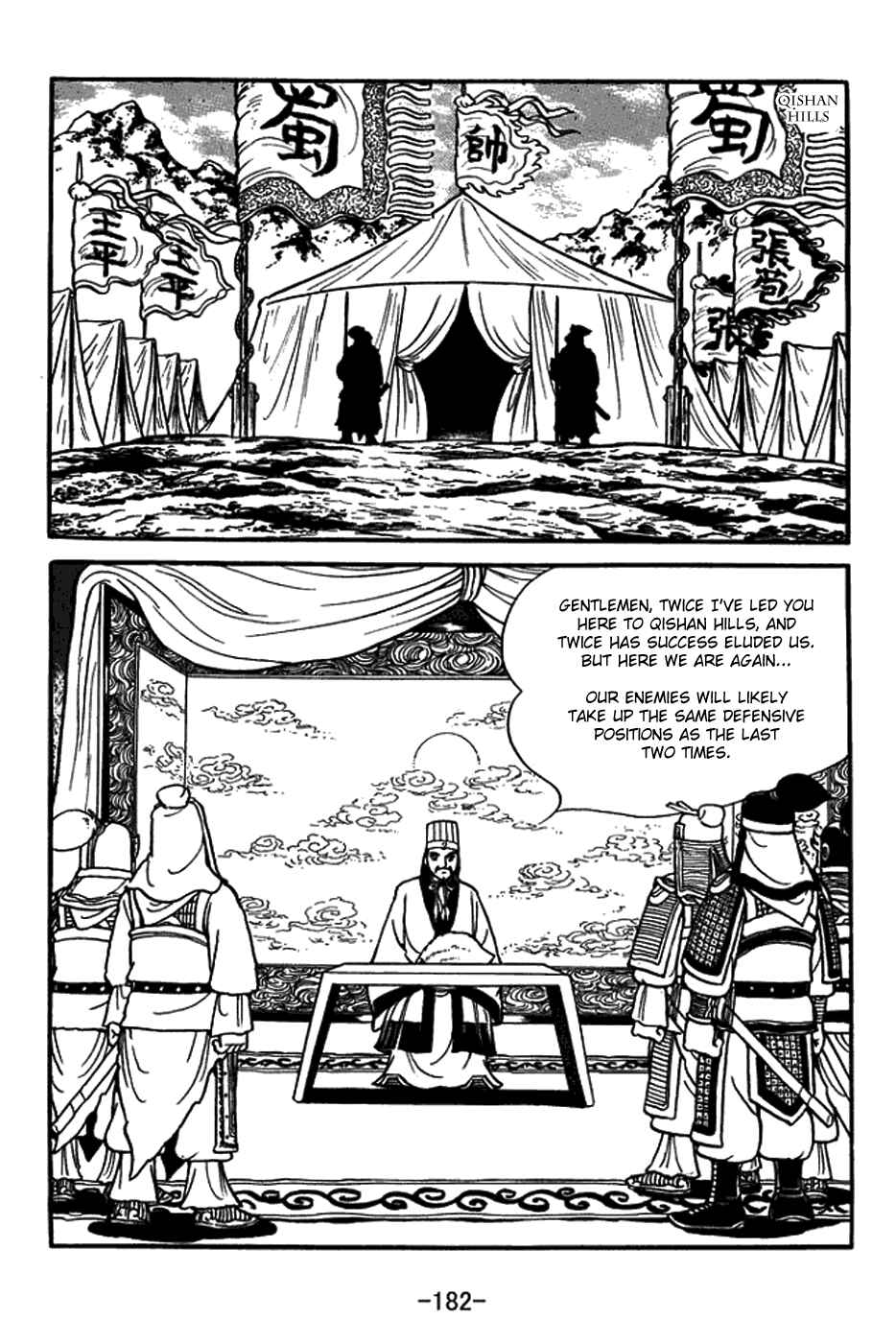 Sangokushi Chapter 382 - Page 4