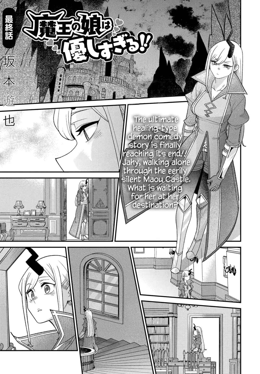 Maou no Musume wa Yasashi Sugiru!! Chapter 48 - Page 2
