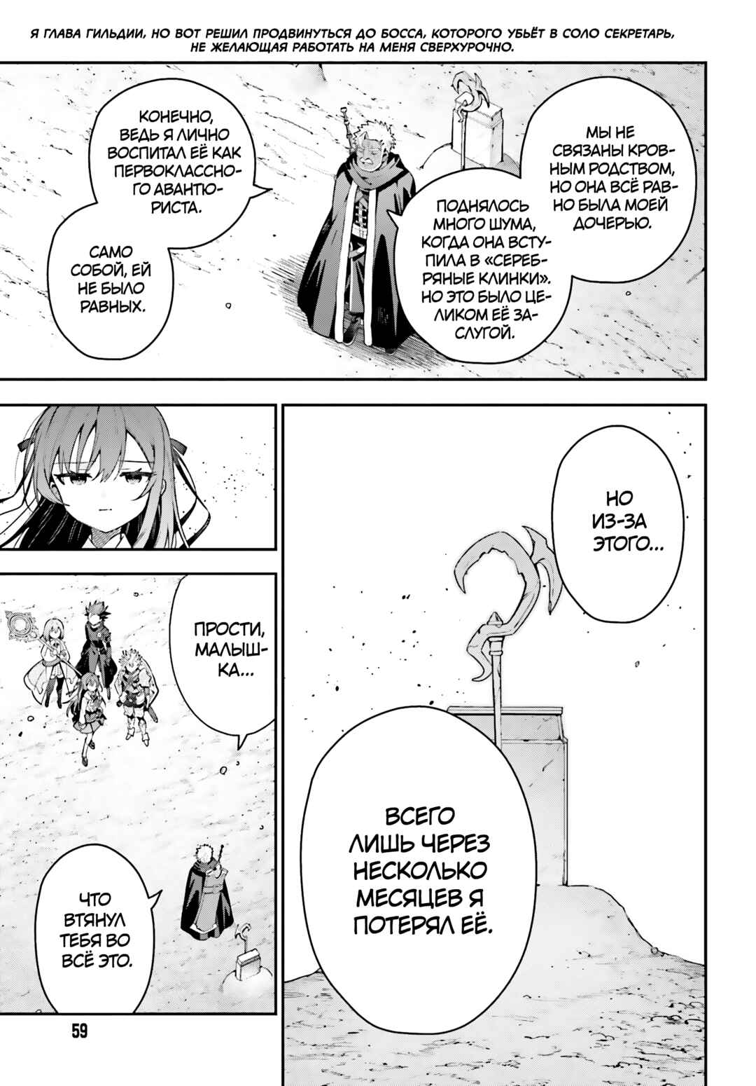 Guild no Uketsukejou Desu ga, Zangyou wa Iya Nanode Boss wo Solo Toubatsu Shiyou to Omoimasu Chapter 47.2 - Page 14