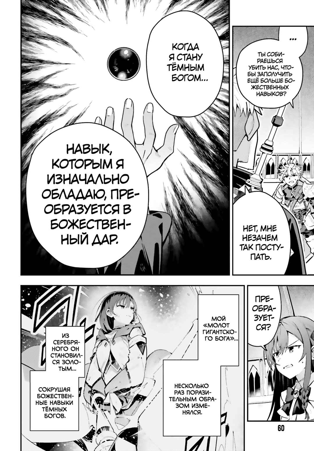 Guild no Uketsukejou Desu ga, Zangyou wa Iya Nanode Boss wo Solo Toubatsu Shiyou to Omoimasu Chapter 47.2 - Page 15