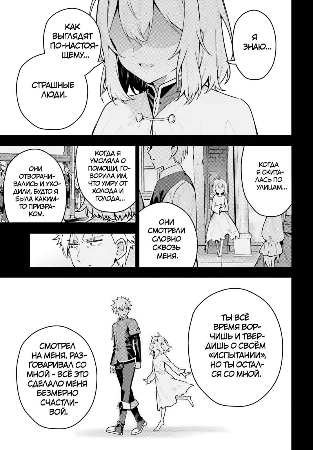 Guild no Uketsukejou Desu ga, Zangyou wa Iya Nanode Boss wo Solo Toubatsu Shiyou to Omoimasu Chapter 47.2 - Page 6