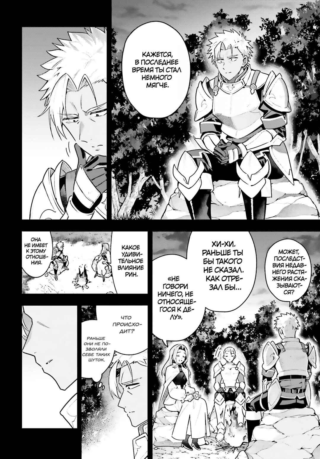 Guild no Uketsukejou Desu ga, Zangyou wa Iya Nanode Boss wo Solo Toubatsu Shiyou to Omoimasu Chapter 47.2 - Page 9