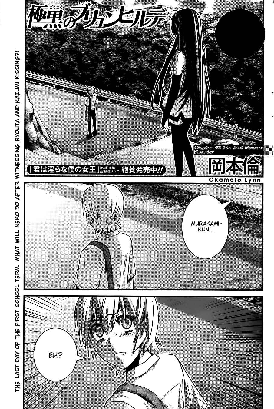 Gokukoku no Brynhildr Chapter 67 - Page 1