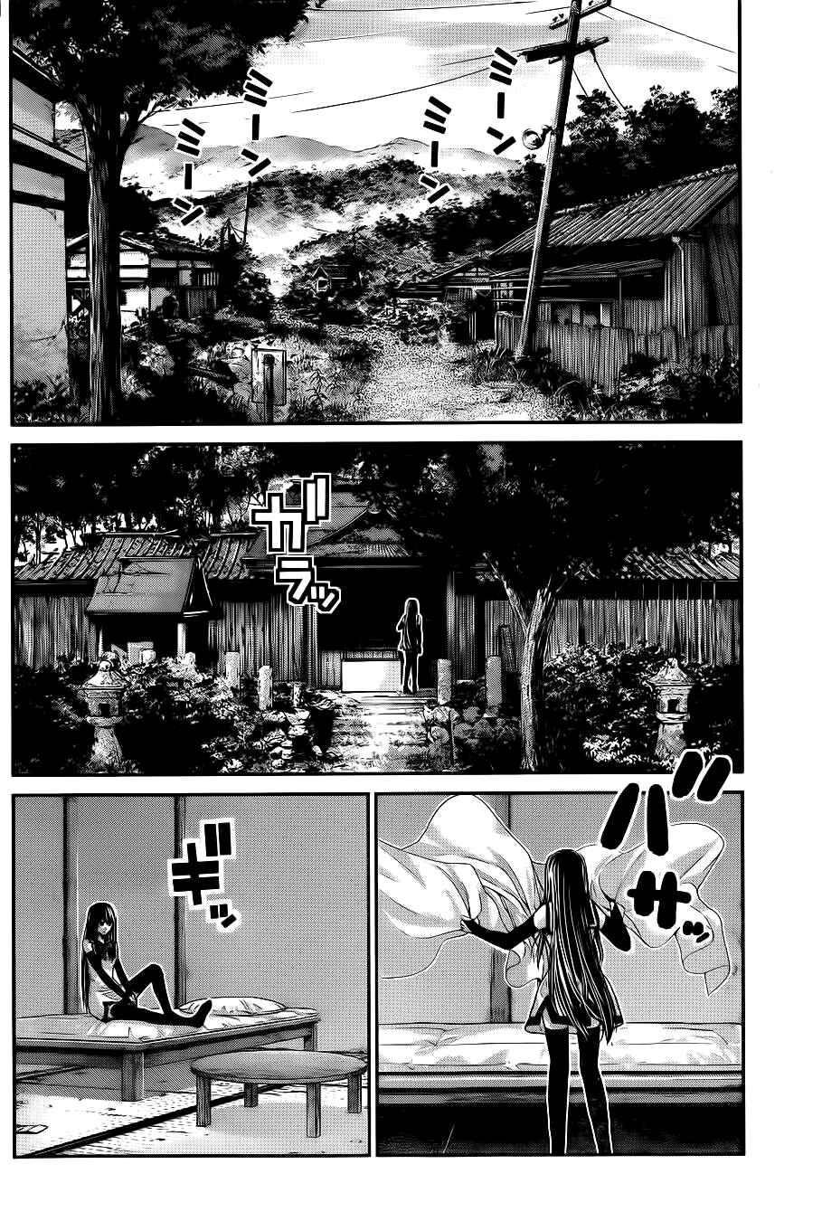 Gokukoku no Brynhildr Chapter 67 - Page 16