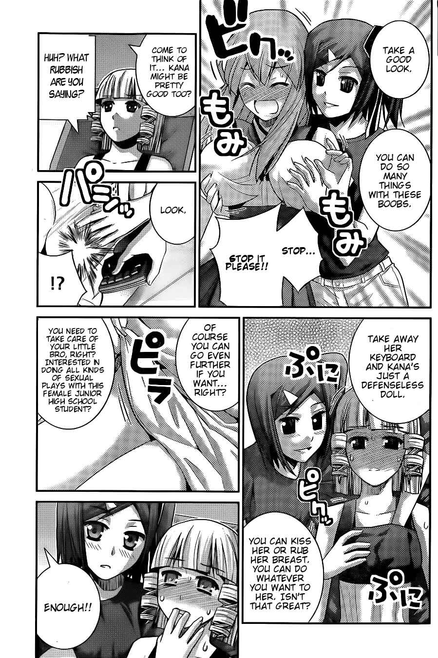 Gokukoku no Brynhildr Chapter 67 - Page 5