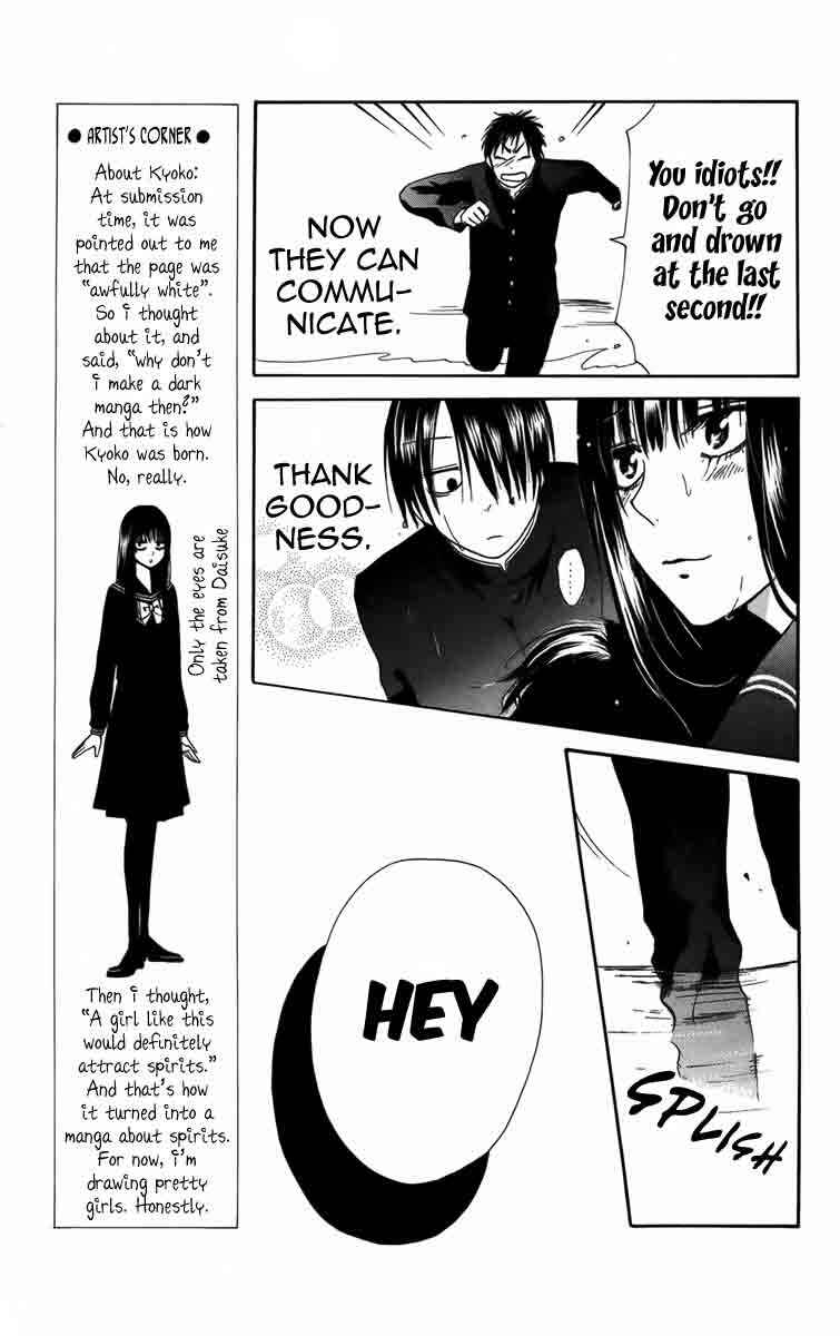 Furou Kyoudai Chapter 4 - Page 21