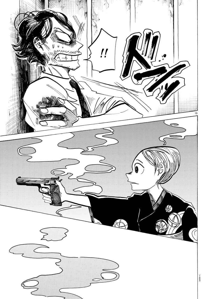 SANDA Chapter 34 - Page 19