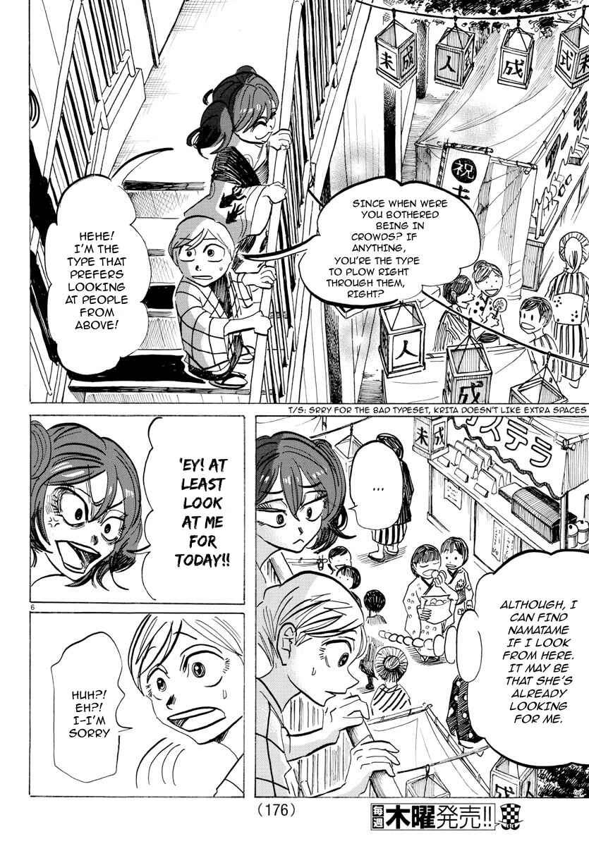 SANDA Chapter 34 - Page 6